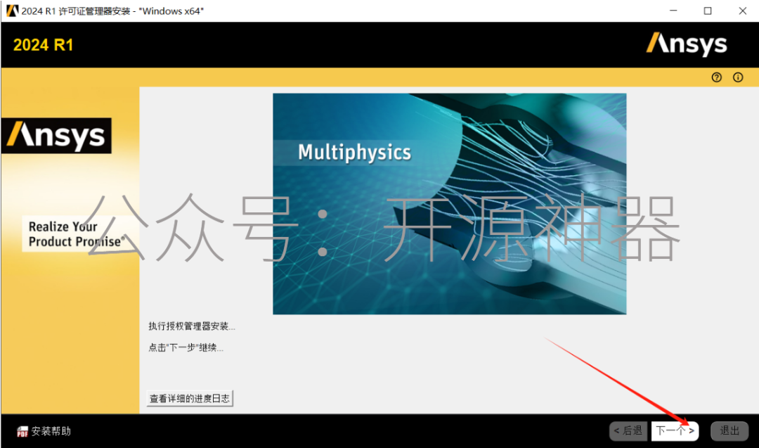 ansys如何分析一对齿轮